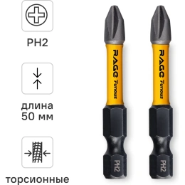 Биты ударные IMPACT S2, PH2, 50 мм, 2 шт RAGE Furious 554270