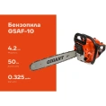 Бензопила Gigant 20" 4,2 л.с./60,5 см3 GSAF-10