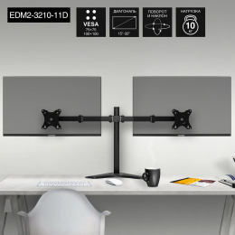Кронштейн для двух мониторов 13"-32" настольный ExeGate EDM2-3210-11D (VESA 75x75, 100x100, макс.нагрузка 2х10 кг, наклон -90°/+90°, поворот -90°/+90°, регулировка по высоте, цвет черный) EX297364RUS