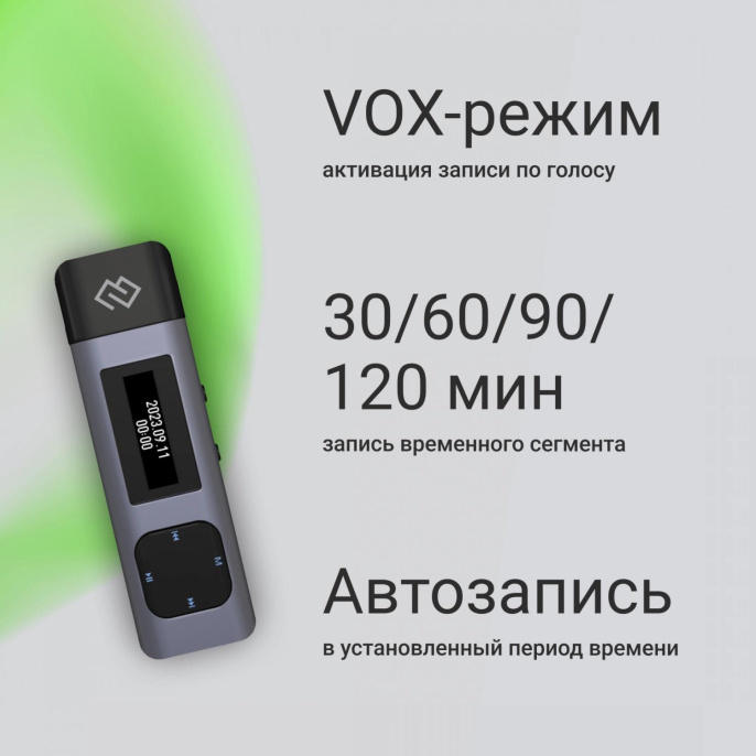 Диктофон Digma DiVoice RV50 8 Gb,  черный
