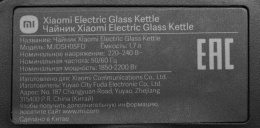 Чайник электрический Xiaomi Electric Glass Kettle RU, 1.7л, стекло/пластик