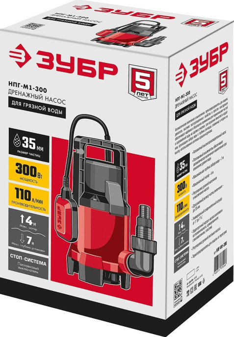 Насос дренажный Зубр НПГ-М1-300,  погружной, 6000л/ч