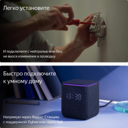 Умное реле ЯНДЕКС YNDX-00538, белый