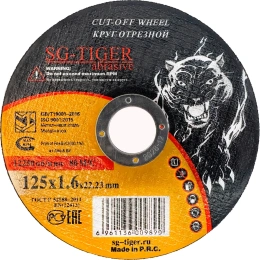Круг отрезной по металлу (125х1.6х22.2 мм) TIGER ABRASIVE 00-00000069