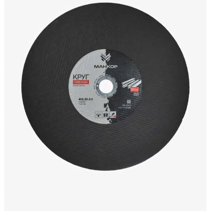Круг отрезной по металлу/нержавеющей стали 400x3.0x32 мм, 41 A30RBF МАНКОР 400.32.3