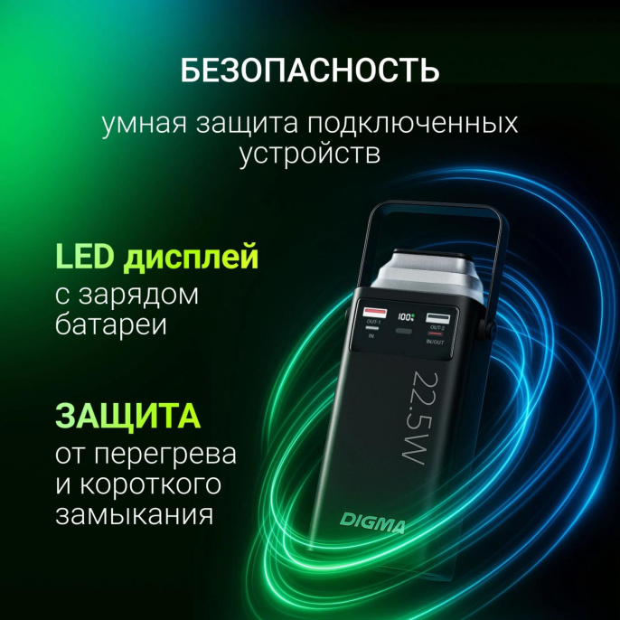 Внешний аккумулятор (Power Bank) Digma DGPF30B,  30000мAч,  черный [dgpf30b22pbk]