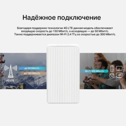 4G Wi-Fi роутер Mercusys MB110-4G 802.11n (Wi-Fi 4), 2.4 ГГц, до 300 Mbps, WAN, 2xFast LAN