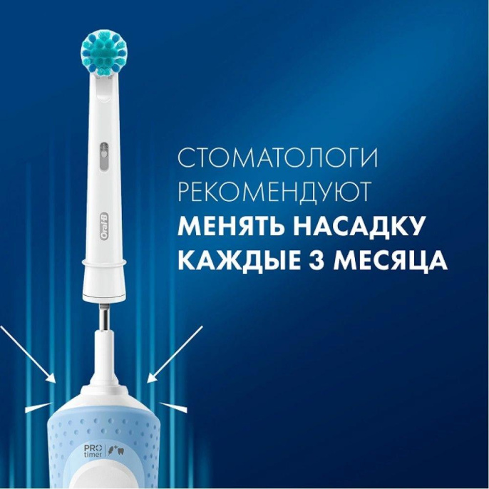 Электрическая зубная щетка Oral-B Vitality Pro Kids, насадки для щётки: 1 шт, цвет: голубой [80836019]