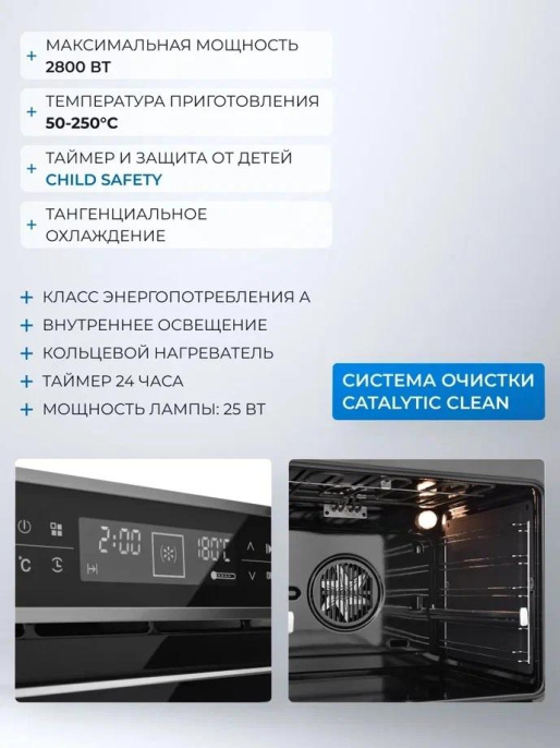 Духовой шкаф Электрический Zugel ZOE601X нержавеющая сталь/черный