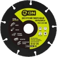 Диск отрезной универсальный Мультирез 125x1.2x22 мм, карбид вольфрама для УШМ On 15-32-125