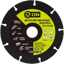 Диск отрезной универсальный Мультирез 125x1.2x22 мм, карбид вольфрама для УШМ On 15-32-125