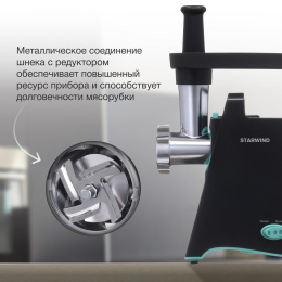 Мясорубка STARWIND SMG4480,  темно-серый / бирюзовый