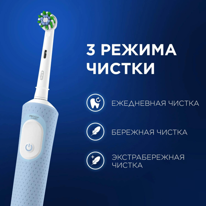 Электрическая зубная щетка Oral-B Vitality Pro 80821814, насадки для щётки: 2 шт, цвет: голубой
