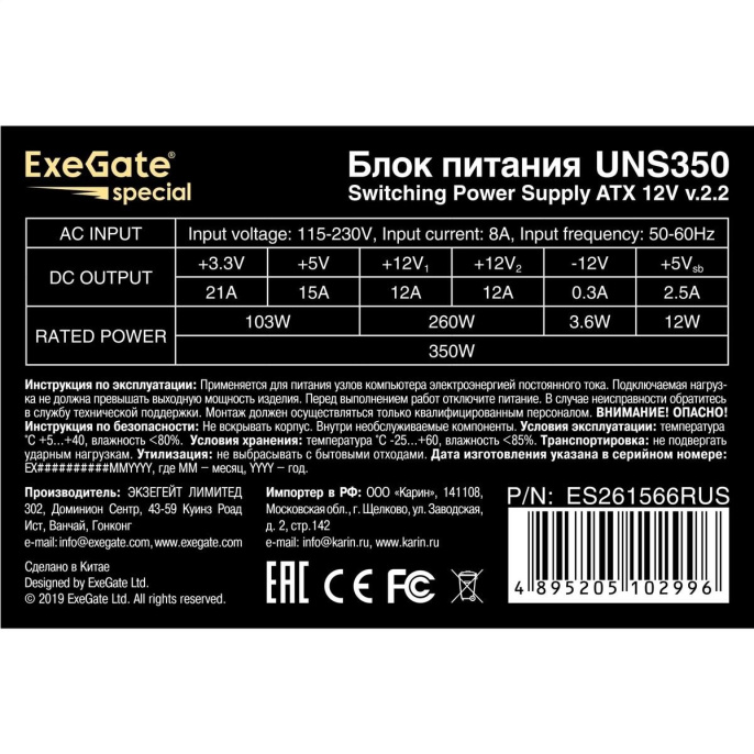 Блок питания 350W ExeGate UNS350 ATX, 12cm fan, 24pin, 4pin, 3xSATA, 2xIDE ES261566RUS