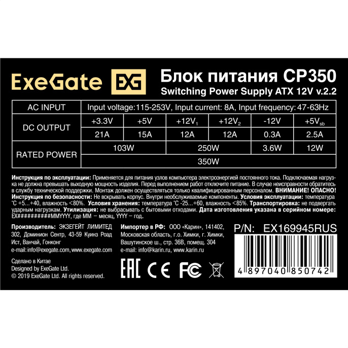 Блок питания 350W ExeGate CP350 (ATX, 8cm silent fan, 24pin, 4pin, 3xSATA, 2xIDE) EX169945RUS