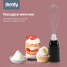 Блендер DOMFY DSM-HB401,  погружной,  серебристый/черный