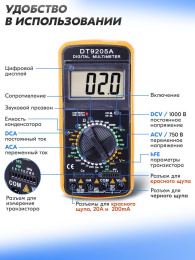 Мультиметр цифровой Ресанта DT 9205A, ручной