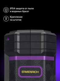 Уровень лазерный Ermenrich PLUS LN15