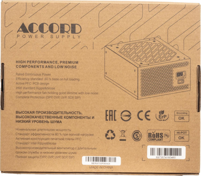 Блок питания Accord ACC-W700P,  700Вт,  80 PLUS WHITE,  120мм, черный, retail