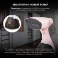 Отпариватель ручной Hyundai H-HS02973 1650Вт розовый
