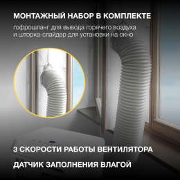 Кондиционер мобильный Hyundai HPAC-07-2 белый площ.14м2