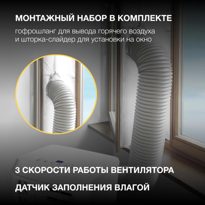 Кондиционер мобильный Hyundai HPAC-12-2 белый площ.25м2