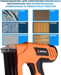 Электрический степлер Вихрь ЭСТ-2400 [72/4/8]