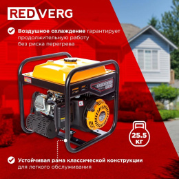 Бензиновый генератор REDVERG RD-IG3300H-O, 220 В, 3.3кВт [rd-ig3300h-о]