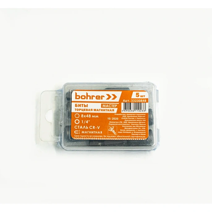 Биты торцевые (5 шт; 8x48 мм; магнитные) Bohrer 33230848