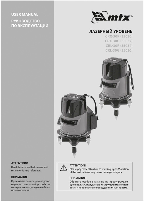 Лазерный уровень MTX crl-30g 30 м зеленый луч акк. li 2400 mah резьба 5/8" 35036