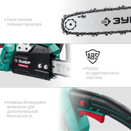 Цепная пила Зубр Мастер ПЦ-1835 от сети 1800Вт дл.шины:14" 35cm ПЦ-1835