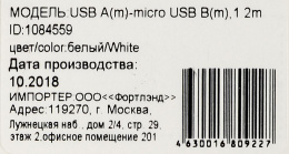 Кабель Digma micro USB (m) -  USB (m),  1.2м,  2A,  белый [microusb-1.2m-wh]
