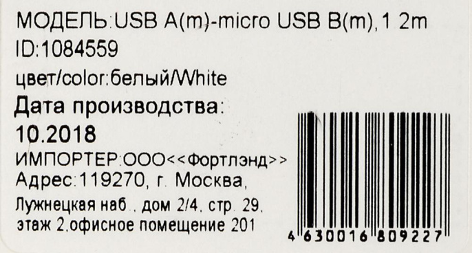 Кабель Digma micro USB (m) -  USB (m),  1.2м,  2A,  белый [microusb-1.2m-wh]