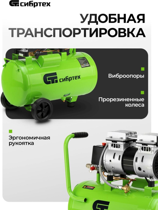 Компрессор поршневой СИБРТЕХ МБ 1100/24 безмасляный [58006]