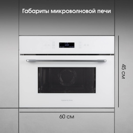 Микроволновая печь Zigmund & Shtain BMO 22 W 40л. 1000Вт белый встраиваемая (26217677)
