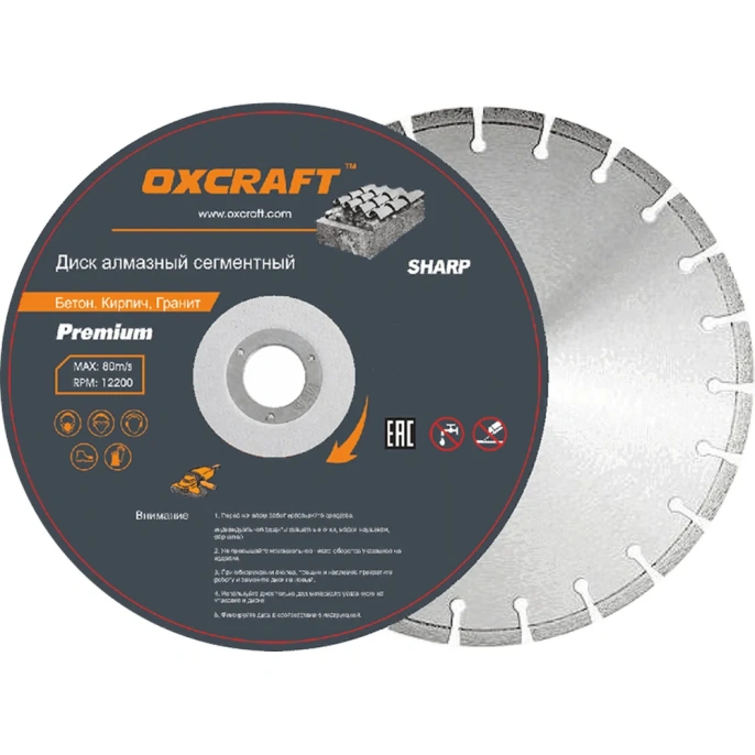 Диск алмазный сегмент OXCRAFT, 125x22.2x7мм Premium 02090203