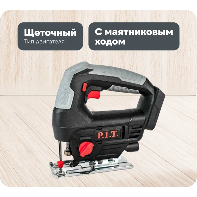 Аккумуляторный лобзик P.I.T. PST20H-70A