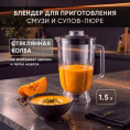 Кухонный комбайн EVOLUTION AIRO Cube PRO1500 8 в 1