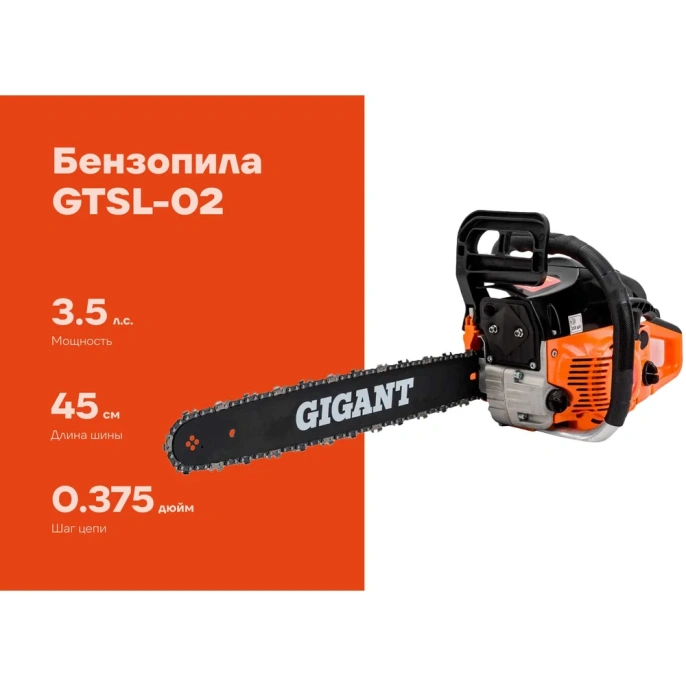 Бензопила 3,5 л.с., шина 18 дюймов, Gigant GTSL-02