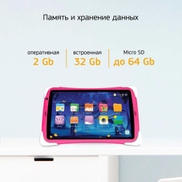 Планшет Digma CITI Kids 10 MT8321 1.3 4C RAM2Gb ROM32Gb 10.1" IPS 1280x800 3G Android 10.0 розовый 2Mpix 0.3Mpix BT WiFi microSDHC 64Gb 5000mAh