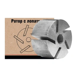 Металлический ротор БелАК с лопатками СТАНДАРТ БАК.12090