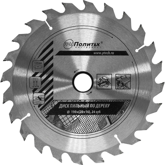 Диск пильный по дереву (190х20/16 мм, 24 зуба) Политех 5333192