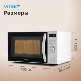 Микроволновая печь Vitek VT-MW0320, 700Вт, 20л, белый