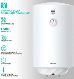 Водонагреватель Timberk SWH RE17 50 V,  накопительный,  1.5кВт,  50л,  белый
