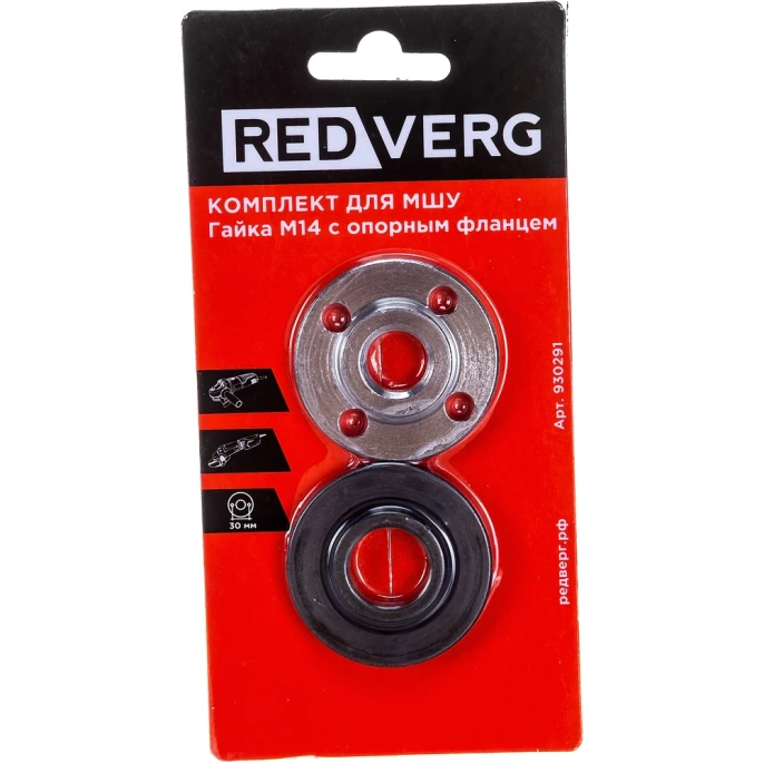 Комплект для МШУ гайка М14 с опорным фланцем REDVERG 6632551 930291 6632551