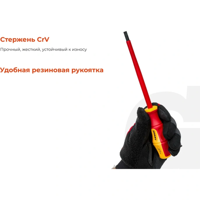Набор диэлектрических отверток 7 шт Gigant GBSD-3