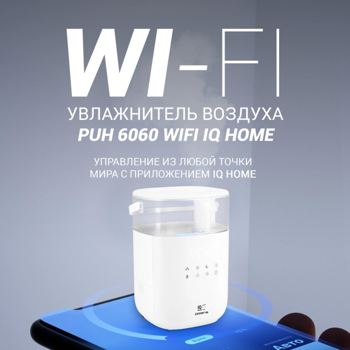 Увлажнитель воздуха Polaris PUH 6060 225Вт белый