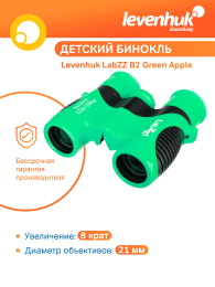 Бинокль Levenhuk LabZZ B2 Green Apple