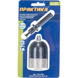 Патрон БЗП (13 мм; 1/2-20 UNF + адаптер) ПРАКТИКА 031-006