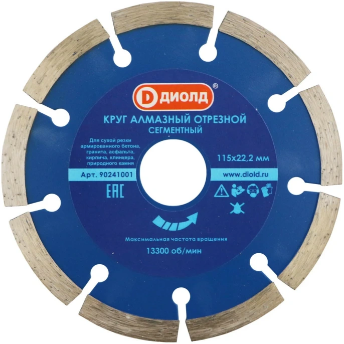 Круг алмазный сегментированный 115x22 мм, сухой рез ДИОЛД 90241001